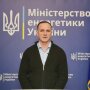 Исполняющий обязанности министра энергетики Украины Артем Некрасов