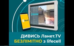 Ланет запустил безлимитный видеосервис с Lifecell