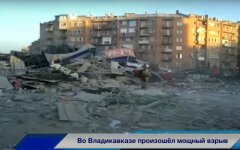 Взрыв во Владикавказе