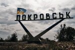 Покровск