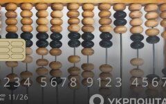 Укрпочта купит украинский банк