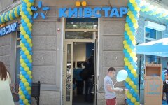 "Киевстар", "Киевстар ТВ", акция