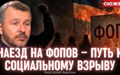 Анатолий Амелин