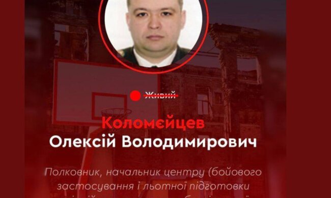 У ГУР підтвердили ліквідацію російського полковника, який відповідав за підготовку операторів БПЛА