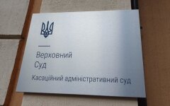 КАС