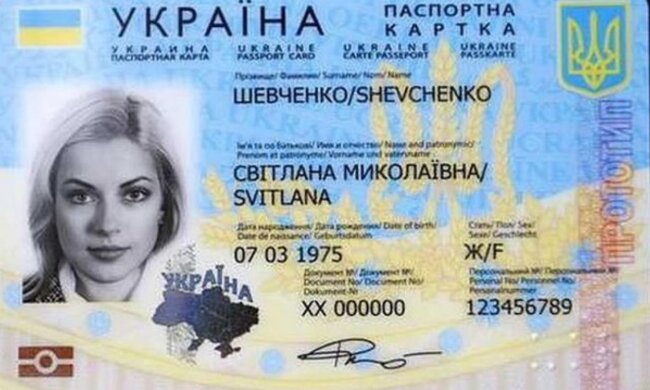 Электронные паспорта в Украине официально приравняли к обычным
