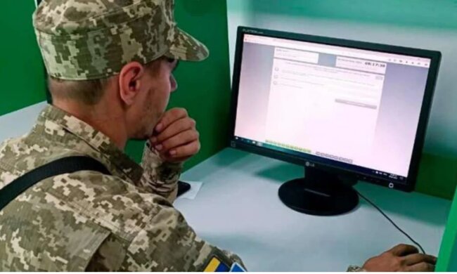 Электронный кабинет военнообязанного