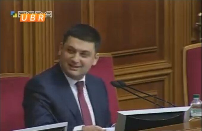 гройсман