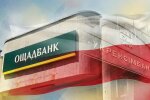 Ощадбанк и Укрэксимбанк