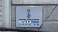 Нафтогаз, скидка на газ, оплата за газ