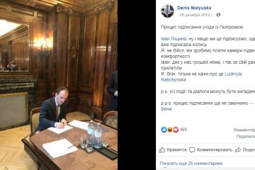 Малюська из-под стола поддержал «ушедшего в отставку» Гончарука: фото