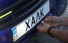 Индивидуальные номерные знаки, МВД
