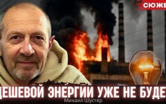 Михаил Шустер