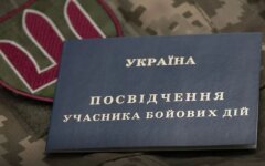 Удостоверение участника боевых действий