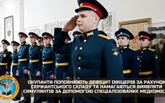 В армії РФ виник дефіцит офіцерів, - ГУР