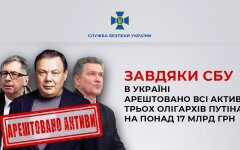 "Киевстар", "Хелси" и другое: Суд арестовал украинские активы 3 российских олигархов