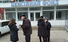 пенсион