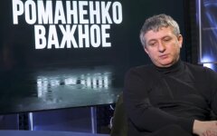 Юрий Романенко