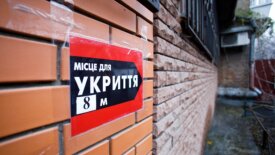 Защитные укрытия в Украине