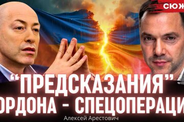 Арестович розповів, що стоїть за скандальними "прогнозами" Гордона про Путіна та Трампа