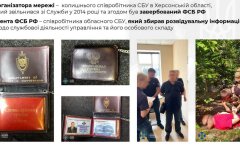 Задержание агента ФСБ