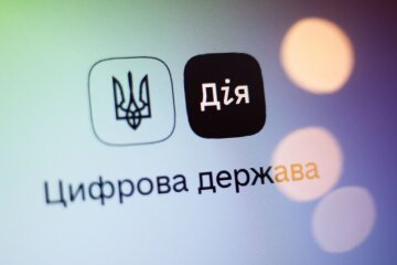 Приложение Дия