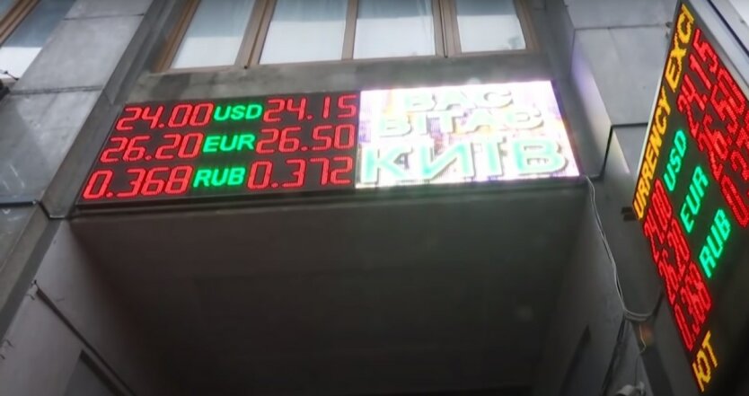 Курс валют в Украине,обмен валют в Украине,рынок обмена валют,купить доллары в Украине