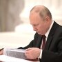 Владимир Путин