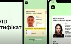 Сертификаты вакцинации в приложении Дия, изменения, covid-19