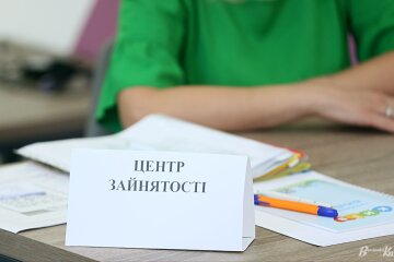 Центр занятости