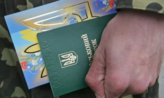 Військовий квиток