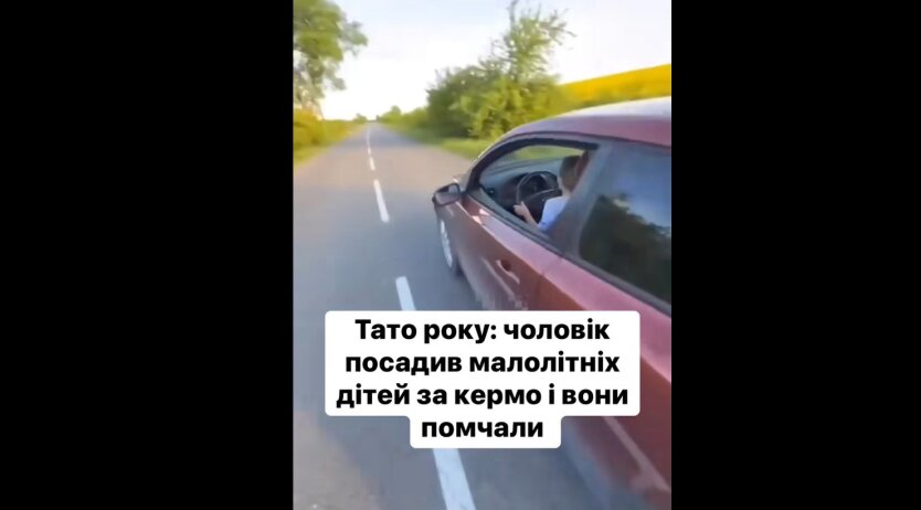 Ребенок за рулем, скандал на Львовщине
