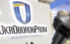 Укроборонпром