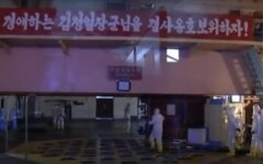 В КНДР из-за наводнения поврежден ядерный объект