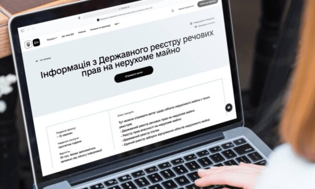 Електронний реєстр прав на нерухомість