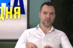 Спикер украинской делегации в ТКГ Алексей Арестович
