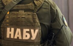 набу обыск