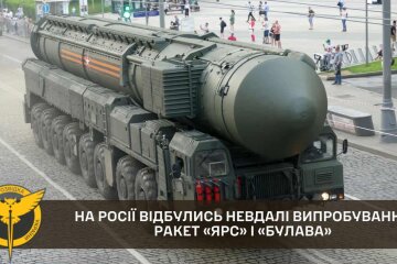 ГУР: Россия провела неудачные испытания ракет-носителей ядерного оружия