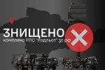 ГУР знищило російську РЛС вартістю $5 млн в окупованому Криму