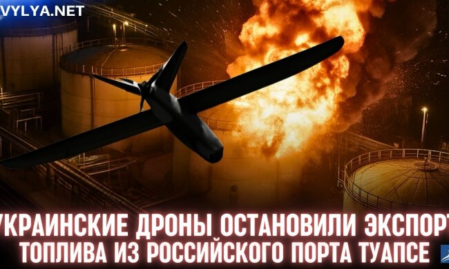 Украинские дроны остановили экспорт топлива из российского порта Туапсе – Reuters