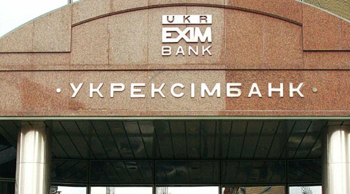 Укрэксимбанк