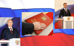 конституция РФ