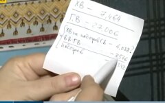 Долги за коммуналку, "Слуги народа", жесткие штрафы