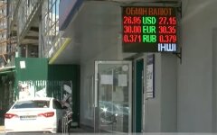 Курс валют в Украине, прогноз, Нацбанк