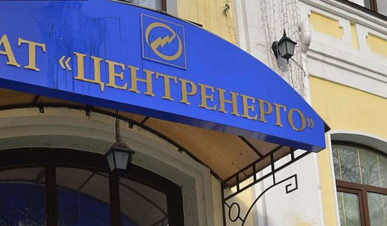 Центрэнерго,убытки Центрэнерго,Дмитрий Сенниченко,Фонд госимущества Украины