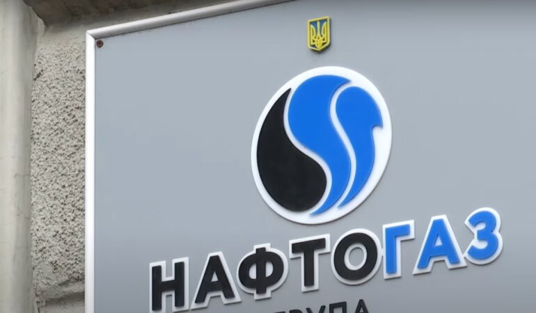 Нафтогаз