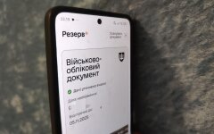 Відстрочка від мобілізації