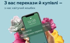Кэшбек от ПриватБанка