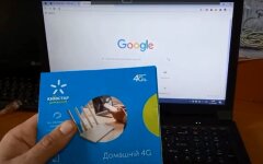 "Киевстар" изменил условия пользования интернетом для абонентов