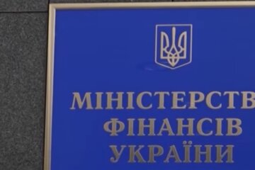 Министерство финансов Украины